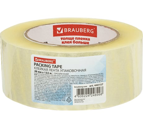 Упаковочная клейкая лента BRAUBERG 48 мм х 132 м, прозрачная, 45 микрон 440157