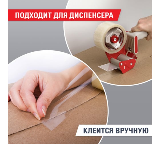 Упаковочная клейкая лента BRAUBERG 48 мм х 132 м, прозрачная, 45 микрон 440157