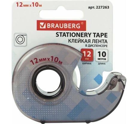 Клейкая лента в тонированном сером диспенсере BRAUBERG 12 мм х 10 м 227263