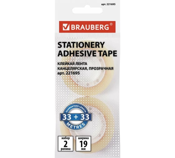 Канцелярская клейкая лента BRAUBERG 19 мм х 33 м, 2 шт., прозрачная 221695