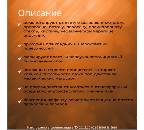 Шнур бутиловый РуфИзол О, d- 4 мм, 77 м. п, черный БШоd04ч_ВИ