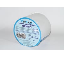 Герметизирующая лента РуфИзол Сolor ЛМ Ф 3 м, 100 мм, белый RAL 9003 ЛМФ3/100бел_ВИ