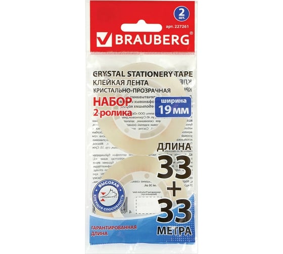 Клейкая лента BRAUBERG КРИСТАЛЬНАЯ 19 мм х 33 м, 2 шт. европодвес 227261 1