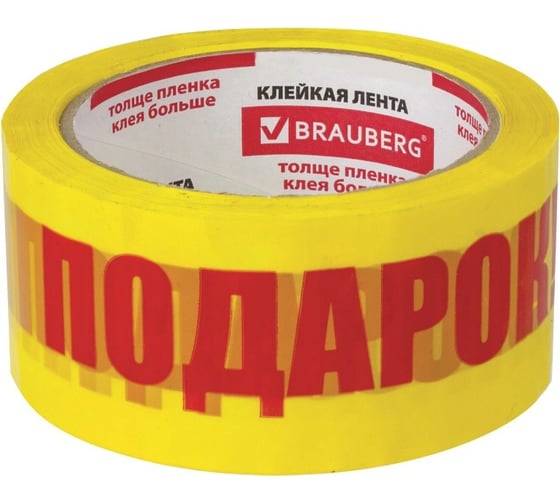 Упаковочная клейкая лента BRAUBERG ПОДАРОК 48 мм х 66 м, желтая, 45 микрон 440156   1