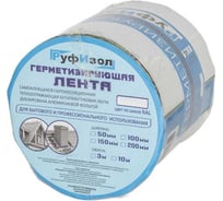 Герметизирующая лента РуфИзол Сolor ЛМ Ф 3 м, 150 мм, медно-коричневый RAL 8004 ЛМФ3/150мкор_ВИ
