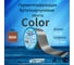 Герметизирующая лента РуфИзол Сolor ЛМ Ф 10 м, 200 мм, медно-коричневый RAL 8004 ЛМФ10/200мкор_ВИ 2