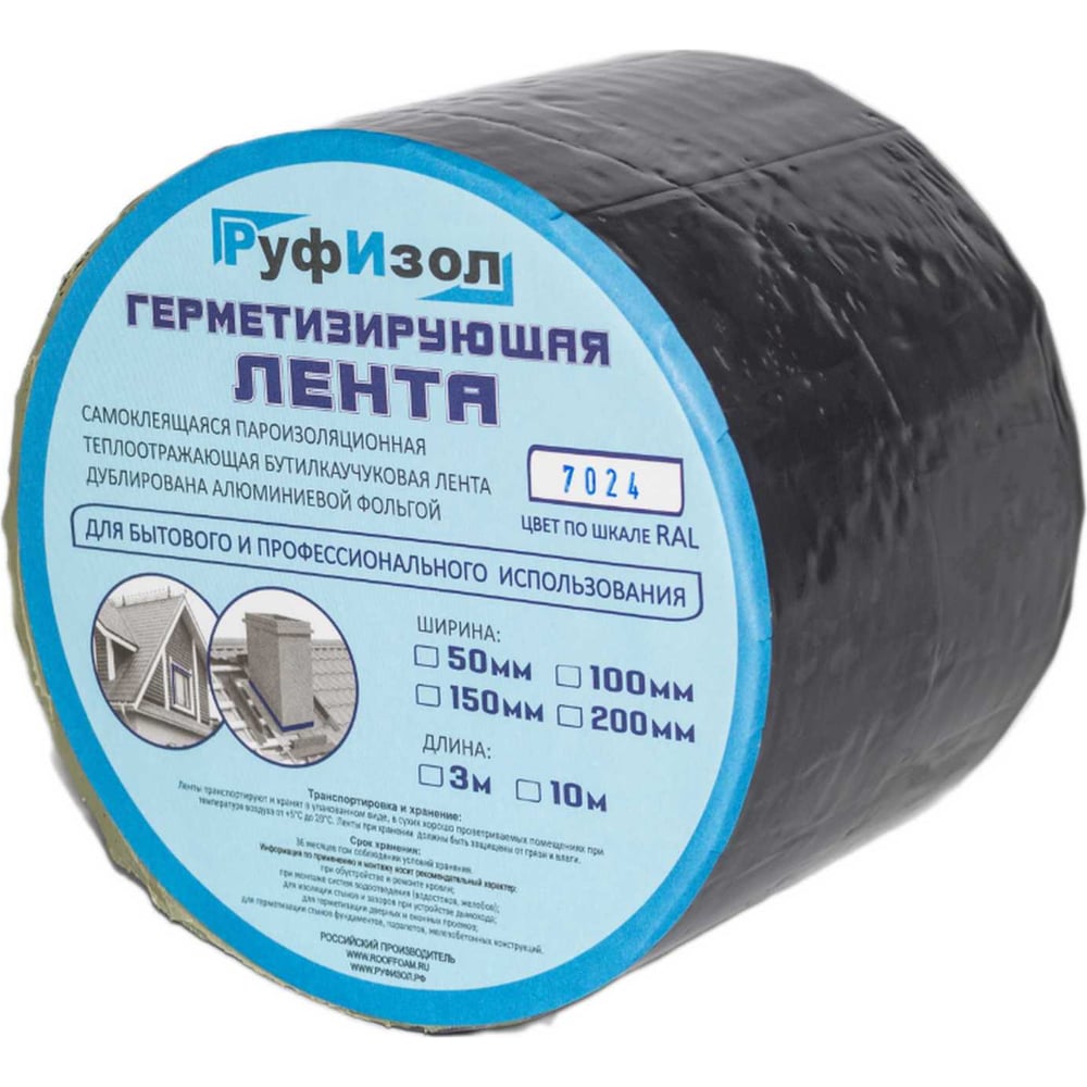Герметизирующая лента РуфИзол Сolor ЛМ Ф 10 м, 150 мм, серый RAL 7024 ...