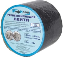 Герметизирующая лента РуфИзол Сolor ЛМ Ф 10 м, 150 мм, серый RAL 7024 ЛМФ10/150сер_ВИ