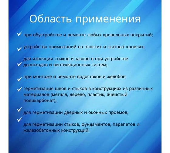 Герметизирующая лента РуфИзол Сolor ЛМ Ф 10 м, 100 мм, коричневый RAL 8017 ЛМФ10/100кор_ВИ