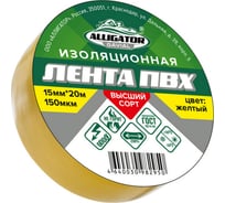 ИЗОЛЕНТА GAVIAL 15мм x 20м ЖЁЛТАЯ 1213