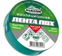 Изолента GAVIAL 15 мм x 20 м, зеленая 00001212 16415998