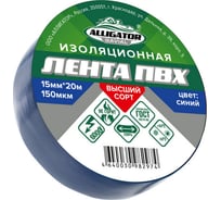 Изолента GAVIAL 15 мм x 20 м, синяя 00001210 16416002