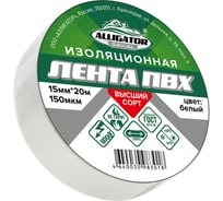 Изолента GAVIAL 15 мм x 20 м, белая 00001214 16416028