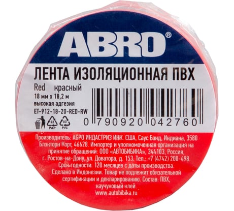 Изолента ABRO 18 мм, 18.2 м, красная ET-912-18-20-RED-RW