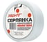 Серпянка PROFFIT 45 мм x 90 м 152 1