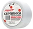 Серпянка PROFFIT 50 мм x 45 м 155 1
