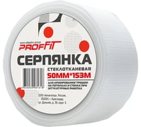 Серпянка PROFFIT 50 мм x 153 м 153