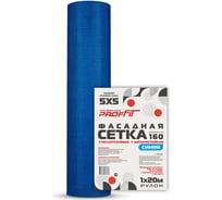 Стеклотканевая сетка PROFFIT 160 (синяя; ячейка 5х5 мм; 1х20 м) 00000564 16415990