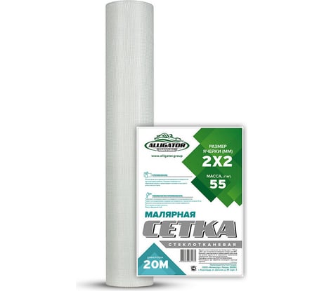 Малярная сетка GAVIAL 2x2 55гр 20 м 110