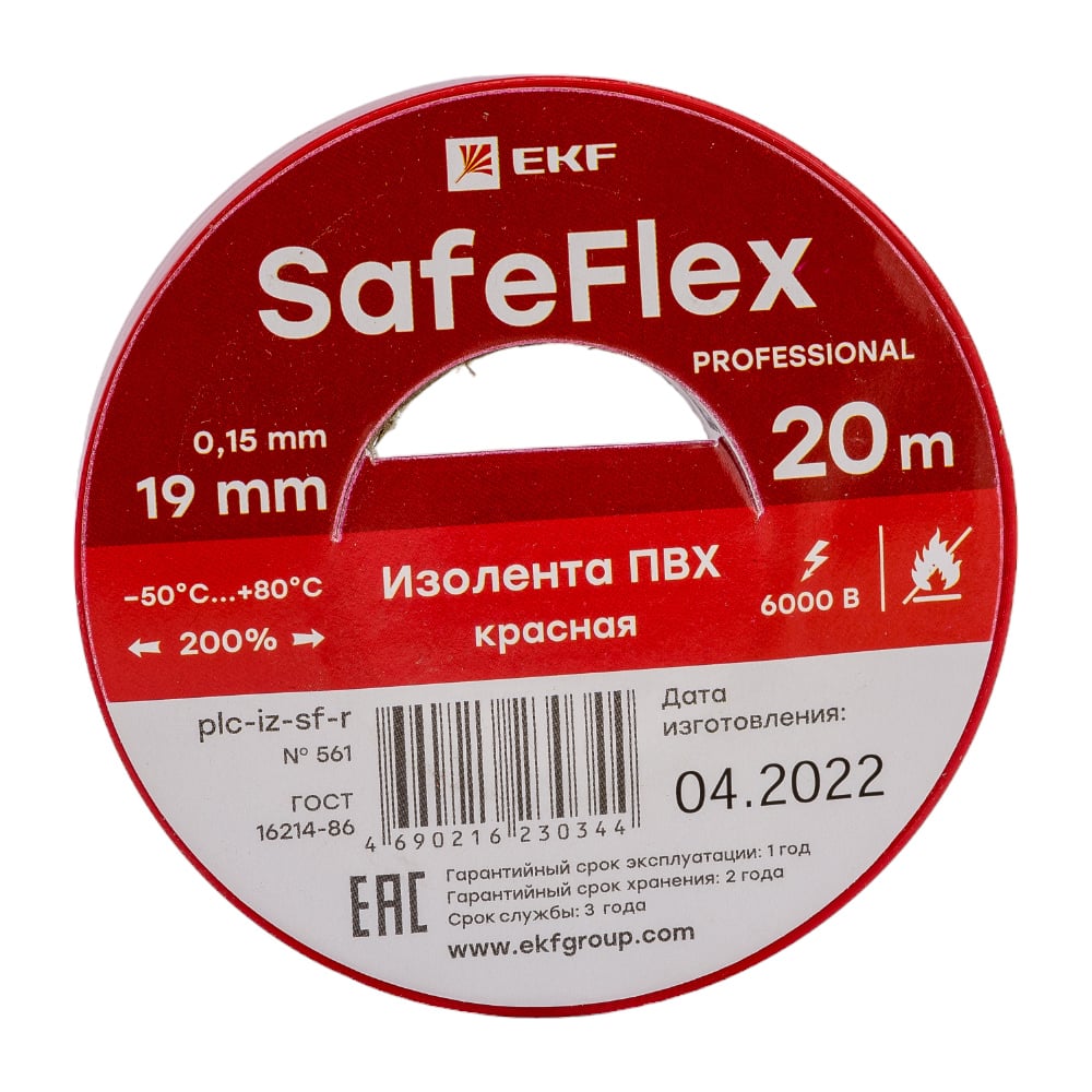 Изолента ПВХ EKF красная 19мм, 20м, серии SafeFlex 10 шт. plc-iz-sf-r ...