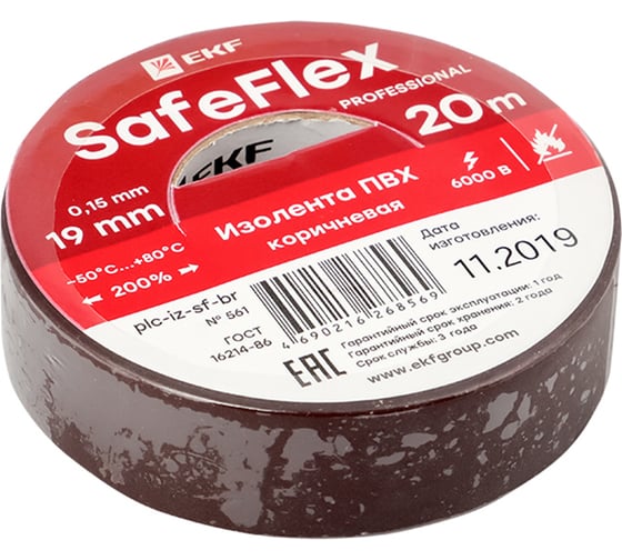 Изолента ПВХ EKF коричневая 19мм, 20м, серии SafeFlex 10 шт. plc-iz-sf-br