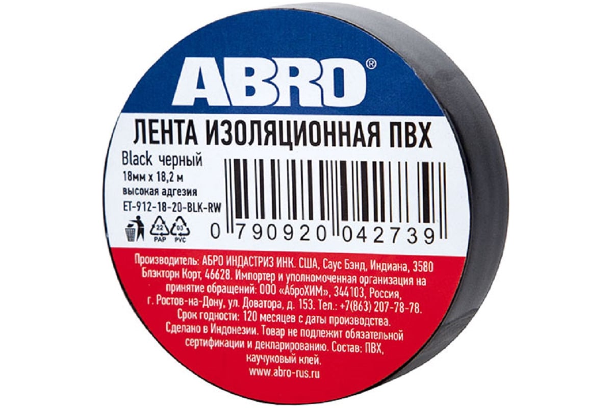 Изолента ABRO черная 18,2м ET-912-18-20-BLK-RW - выгодная цена, отзывы ...