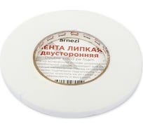 Двусторонняя липкая лента ARNEZI 9 мм, 10 м, на вспененной основе белая R8030202