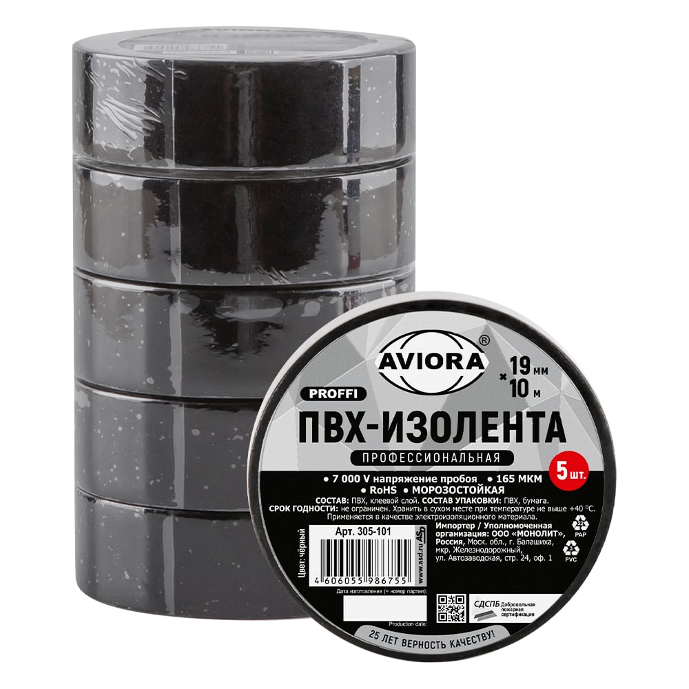 Изолента ПРОФ.165мкм.ПВХ 19 мм*20 м. (10*10=100) белая "AVIORA" 305-035