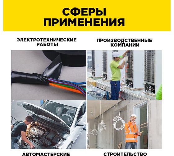 Изолента AVIORA ПРОФ 165 мкм, ПВХ, 19 мм, 10 м черная, 5 рулонов в упаковке 305-101