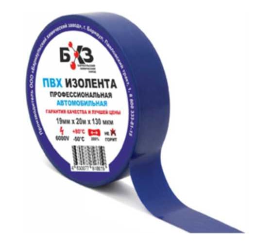 Изолента БХЗ ПВХ 19 мм, 20 м, синяя 18619 1