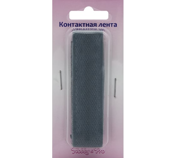 Контактная пришивная лента Hobby&pro липучка велкро крючок и петля, 2x25 см, серый 549707/00020 549707_00020