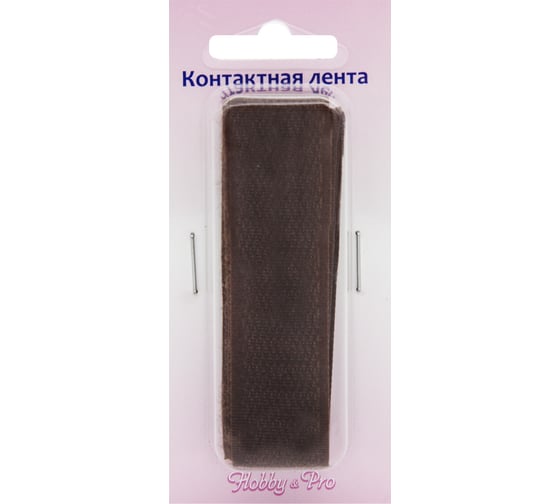 Контактная пришивная лента Hobby&pro липучка велкро крючок и петля, 2x25 см, темно-коричневый 549707/00031 549707_00031