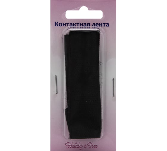 Контактная пришивная лента Hobby&pro липучка велкро крючок и петля, 2x25 см, черный 549707/00034 549707_00034