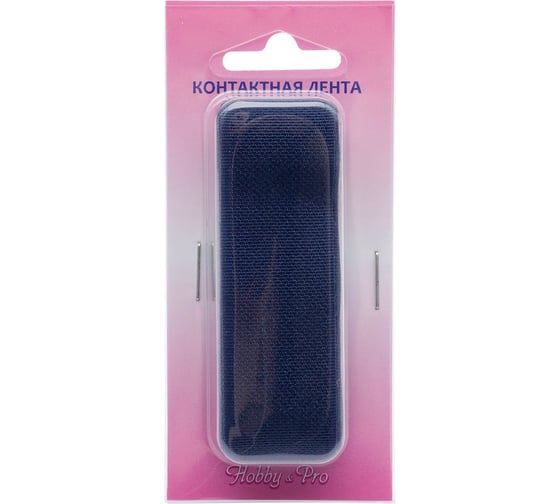 Контактная пришивная лента Hobby&pro липучка велкро крючок и петля, 2x25 см, темно-синий 549707_00039