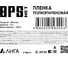 Пленка BPSnet ПВД 1 сорт 3x100 м, 200 мкм, 25 кг 190058 3