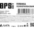 Пленка BPSnet ПВД 1 сорт 3x100 м, 100 мкм, 14 кг 190053 3