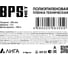 Пленка BPSnet ПВД техническая 3x100 м, 150 мкм, 18 кг 190178 4