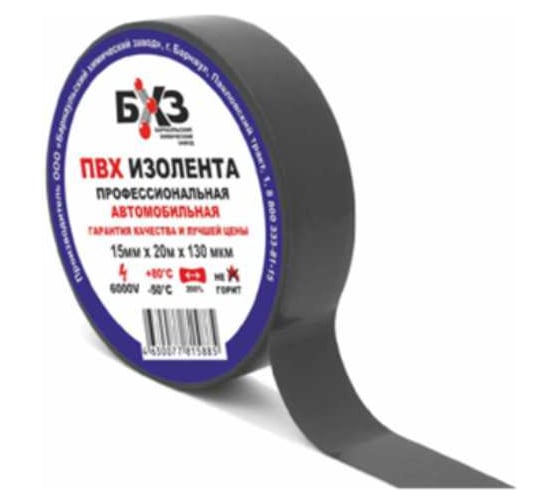 Изолента ПВХ БХЗ 15 мм, 20 м, чёрная 63728