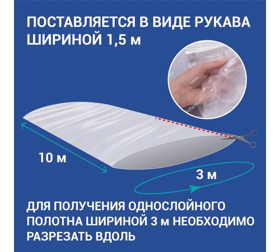 Пленка ПВД XGLASS техническая, 3x100 м, 80 мкм, 10 кг 190278