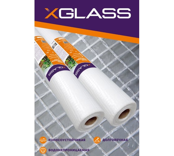 Пленка армированная XGLASS 2мх25м 120 г/кв.м 190300