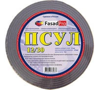 Паропроницаемая саморасширяющаяся уплотнительная лента FasadPro ПСУЛ 5 м, 12x30 мм 160207