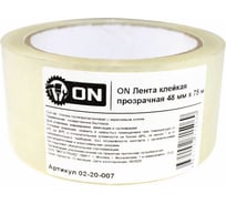 Клейкая лента ON прозрачная 48 мм x 75 м 02-20-007