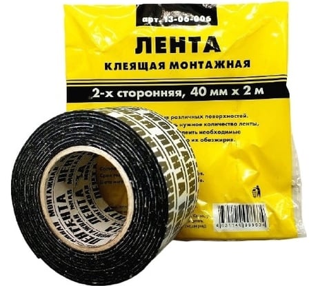 Клеящая монтажная 2-х сторонняя лента ON 40 мм x 2 м 13-06-006