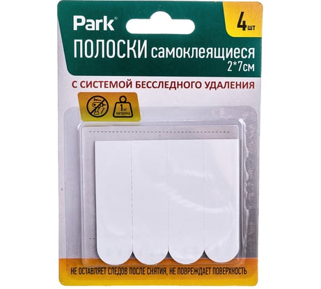 Самоклеящиеся полоски PARK 2х7 см, 4 шт. 008364