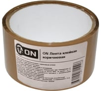 Клейкая лента ON коричневая 48 мм х 40 м 02-21-004
