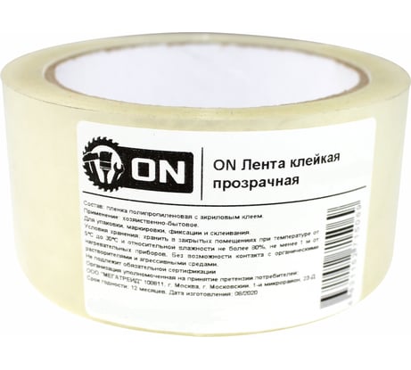 Клейкая лента ON прозрачная 48 мм x 42 м 02-20-005