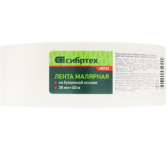 Малярная лента СИБРТЕХ 38 мм х 40 м, на бумажной основе 88702
