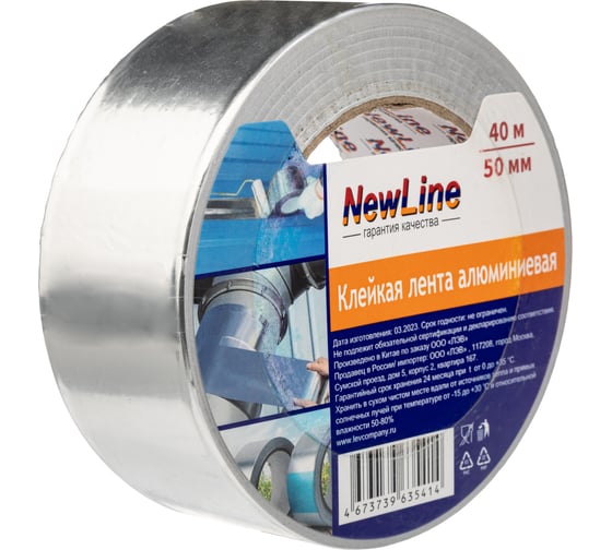 Клейкая лента NewLine алюминиевая 50 мм х 40 м 01021
