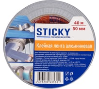 Клейкая лента STICKY алюминиевая 50 мм х 40 м 1020