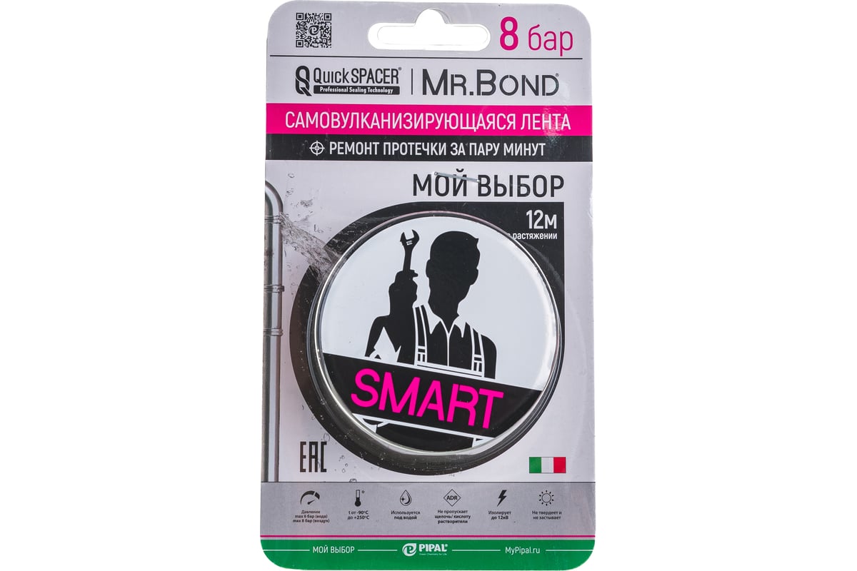 Универсальная самовулканизирующаяся лента PIPAL QuickSPACER Mr.Bond SMART,  черный 201250007